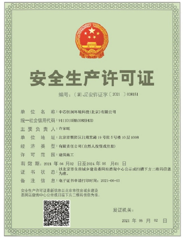 918博天堂(中国区)集团网站