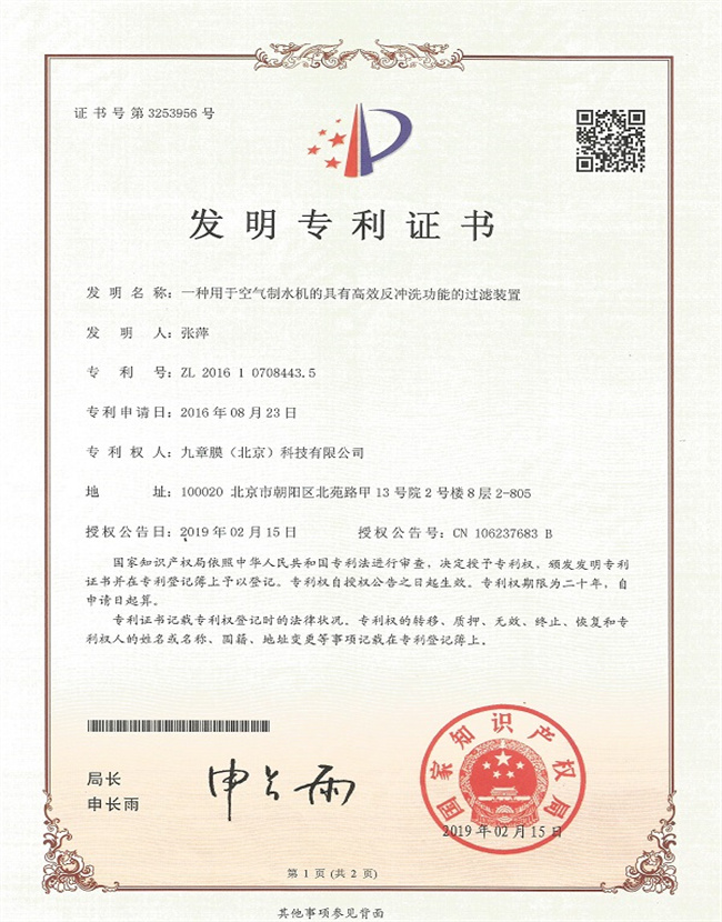 918博天堂(中国区)集团网站