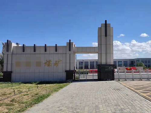 918博天堂(中国区)集团网站