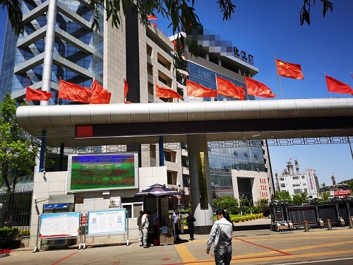 918博天堂(中国区)集团网站