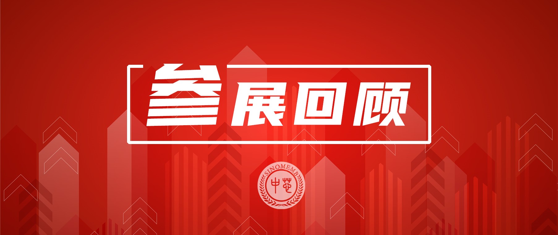 918博天堂(中国区)集团网站